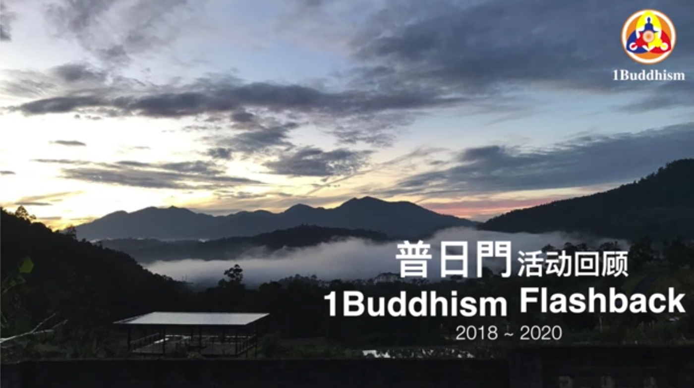 1Buddhism Flashback